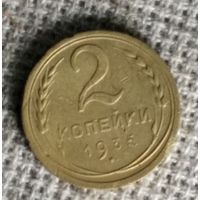 2 копейки 1935 г. Новый герб. Аукцион 3 дня !
