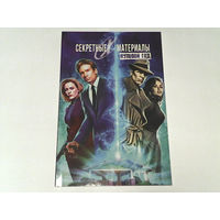 000240/СЕКРЕТНЫЕ МАТЕРИАЛЫ