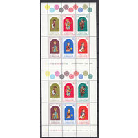 Дети. Гибралтар. 1975. 1 лист (2 серии). Michel N 328-333 (5,0 е)