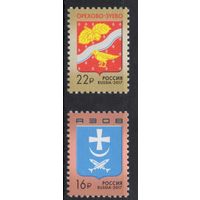 Россия 2017.Гербы. Азов и Орехово-Зуево. 2 марки 2235-36 (1494)