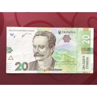 20 гривен 2021 года