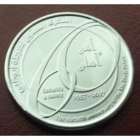 ОАЭ. 1 дирхам 2017. 60 лет полиции Абу-Даби