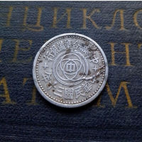 1 фэнь 1941 Китай. Японская оккупация. Пекин #01