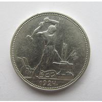 Все лоты с рубля.Один полтинник 1924 ПЛ