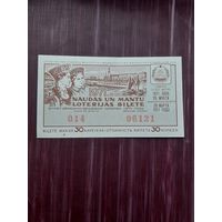 Лотерея Латвии 1971 (2)