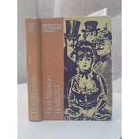 Гі Дэ Мапасан Навелы бібліятэка замежнай прозы.