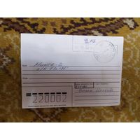 Украина конверт провизорий Белая Церковь