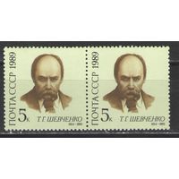 Марки СССР. 1989г. Тарас Шевченко