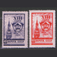 Заг. 2045/46. 1958. XIII съезд ВЛКСМ. ЧиСт.