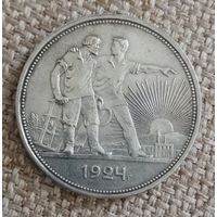 Рубль 1924 года