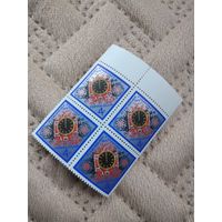 Квартблок С НОВЫМ ГОДОМ СССР 1974