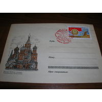 Конверт СССР ХМК 1967 год Москва СГ Минск