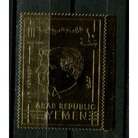 Северный Йемен - 1968 - Роберт и Джон Кеннеди. GOLD - [Mi. 860] - полная серия - 1 марка. MNH.  (Лот 60JG)-TG2P24