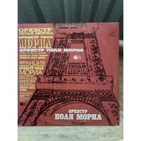 Оркестр Поля Мориа