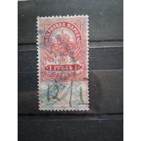 Гербовая 1 рубль