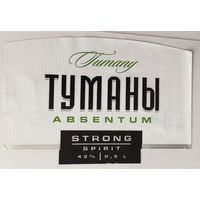 Водка  "Туманы" Абсент