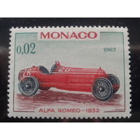 Монако, 1967. Альфа Ромео (1932 г.)*
