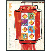 Китай - 2010г. - Новый Год - 1 лист - полная серия, MNH. #O-Bl-Z-2-9