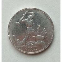 Полтинник 1924 г. ПЛ (4)
