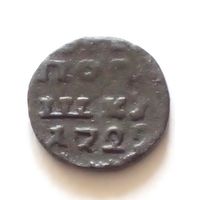 Россия.Петр l Полушка 1722 г,неплохая.
