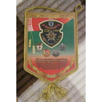 Вымпел. 120 АМБР. Рогачевская
