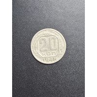 20 копеек 1948 года. Хорошее состояние. С 1 рубля