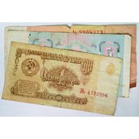 РАСПРОДАЖА!!! - СССР 1;5;10 рублей 1961 год