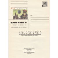 Беларусь 1998 500 гадоў з часу надання Полацку Магдэбургскага права 500 лет со дня получения Полоцком Магдебургского права (к4)