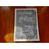 700 вопросов и ответов