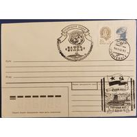 Конверт со спецгашением. Подводная лодка "Волк". 1992 г.