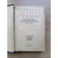 Ленин Сталин избранные произведения в 1 томе 1935 год Аукцион с рубля