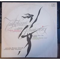 П. Чайковский - Спящая красавица / Щелкунчик