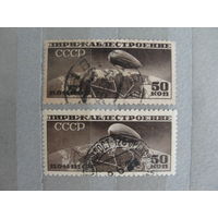 Продажа коллекции с 1 рубля! Почтовые марки СССР 1931г. 12 1/4 верх, 10 1/2 низ.