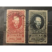 1925. Стандарт. В.И. Ленин, полная серия. 5 руб. L-12,5; 10 руб.L-13,5