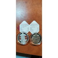 Кобринский строй 2021г 20р серебро +1р медноникель