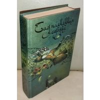 Сад плененных сердец