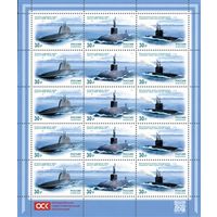 Россия 2023. Транспорт. Корабли. Морской флот России. Лист