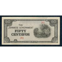 Филиппины (Японская оккупация) 50 сентаво 1942 год.