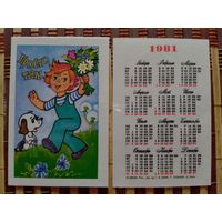 Карманный календарик.Мультфильм.1981 год