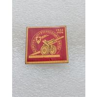 Корсунь Шевченковская битва. Великая Отечественная Война. #-VII-01