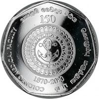 Шри-Ланка 20 рупий, 2020 150 лет медицинскому факультету университета Коломбо UNC