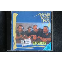 Ва-Банкъ – Легенды Русского Рока (1999, CD)