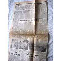 25-34 П4 9-367 Газета Правда 10-11-1989 Вырезка Атомная энергетика На перекрестке мнений