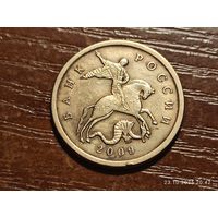 50 копеек 2009 сп