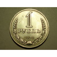 1 рубль 1989 годовик