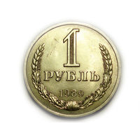 1 рубль 1989 aUNC годовик