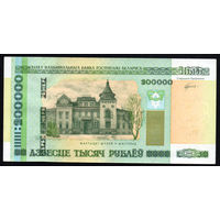 200000 тн 1065023! Первый выпуск! 2012 год! ВОЗМОЖЕН ОБМЕН!