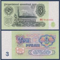 СССР, 3 рубля 1961 г, P-223 (серия ММ, 1-ый выпуск, шрифт 1), UNC