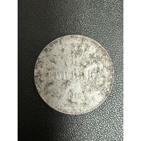 1 копейка ОСТ 1916 года. Нормальное состояние. С 1 рубля