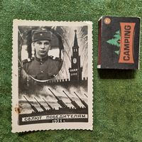 Фото Салют победителям 1951 г.